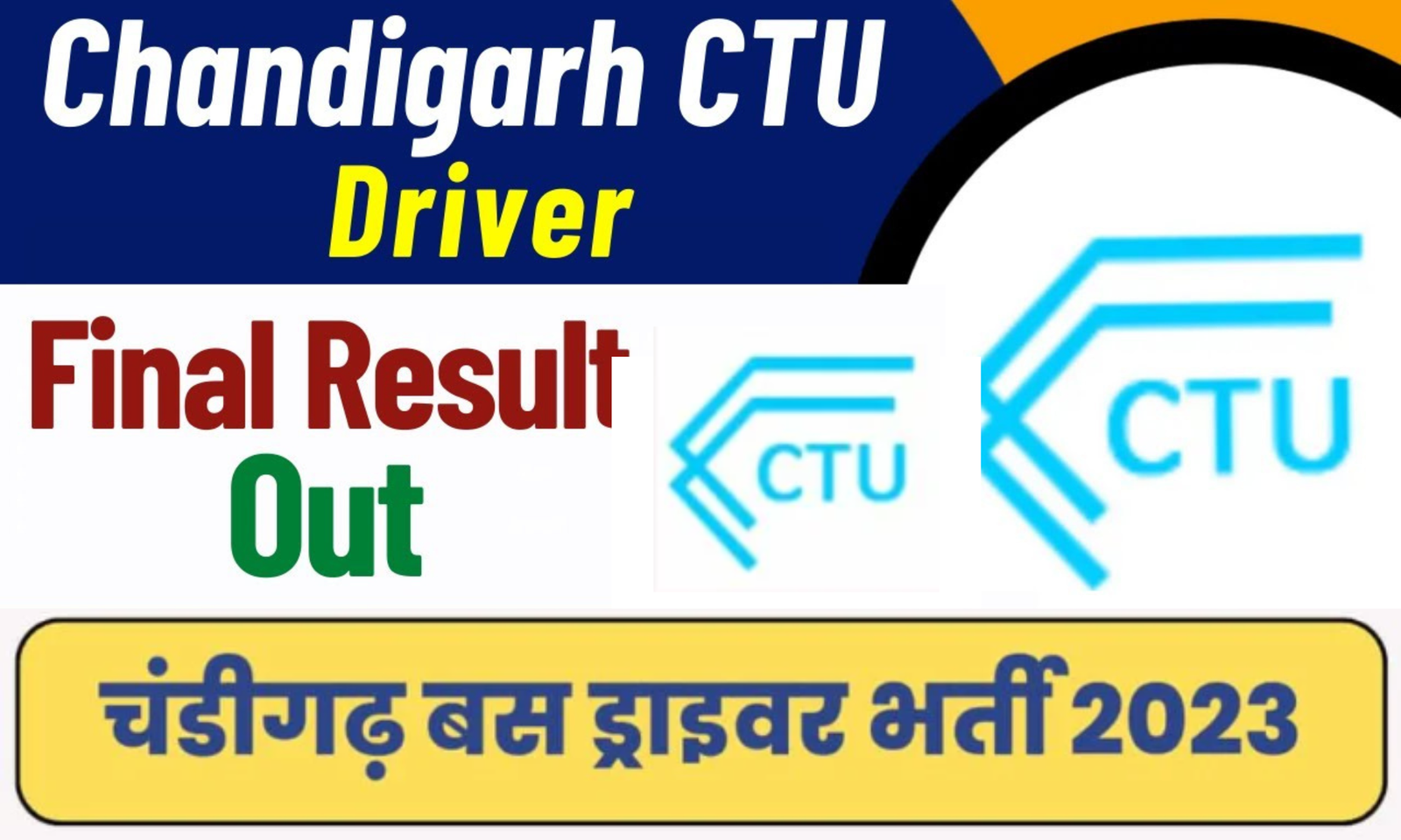 Chandigarh Transport Undertakings Result Realease 2024: Download Merit List PDF