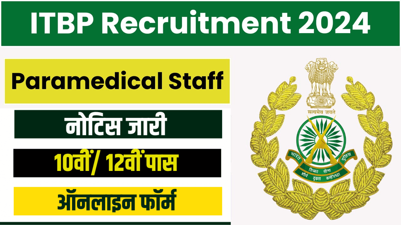 Paramedical Staff Recruitment 2024 (ITBP), Notification Released, Apply Online