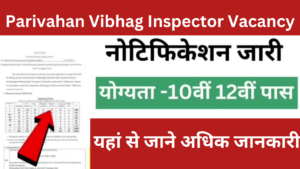 Parivahan Vibhag Inspector Vacancy: परिवहन विभाग में इंस्पेक्टर के पदों पर भर्ती का नोटिफिकेशन जारी, यहां से जाने अधिक जानकारी